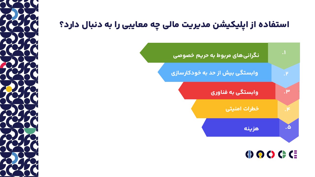 ضررات استفاده از اپلیکیشن مدیریت نالی